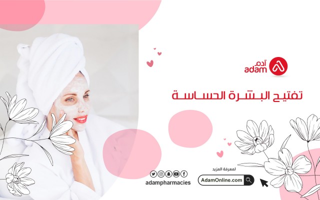 Lightening sensitive skin